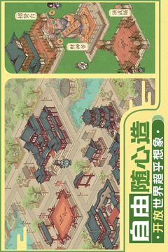 這城有良田截圖