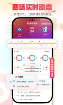 樂訊體育截圖