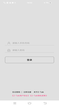 Z-Talk截圖