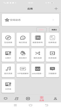 Z-Talk截圖