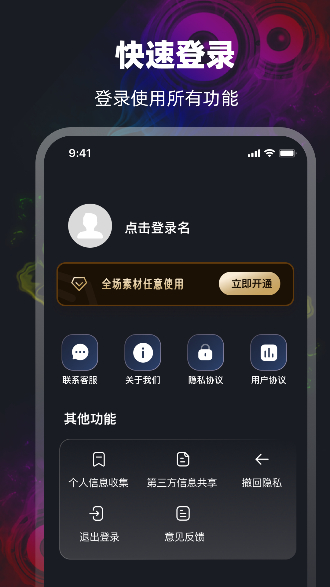 音频v3.1.1002截图1