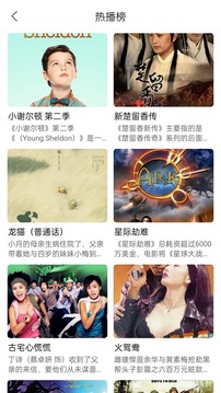 南瓜播放器截圖