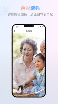 照片智能修復(fù)-老照片清晰度增強(qiáng)截圖