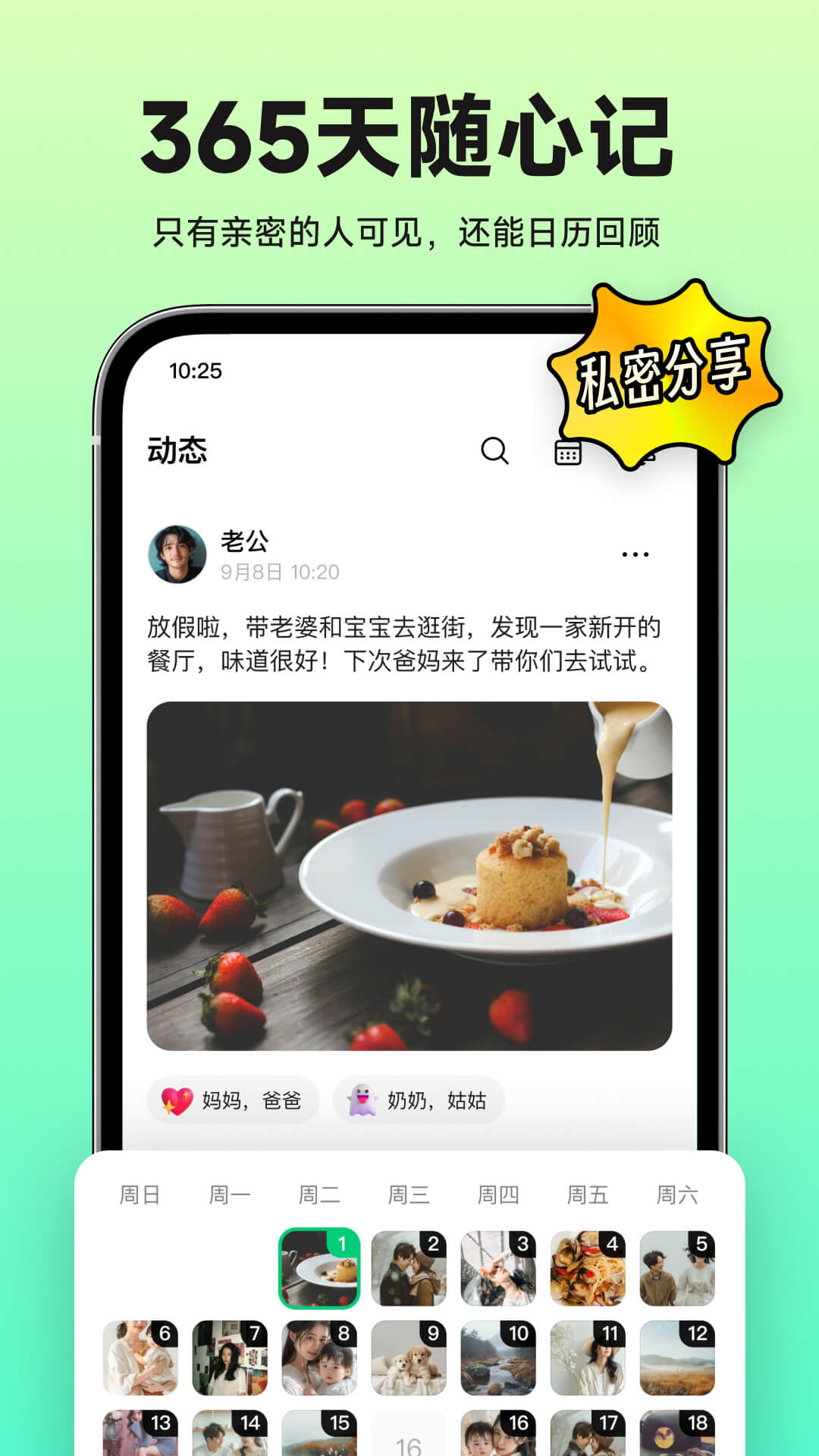 小福家-能听故事的相册v1.28.2截图5