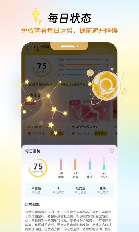 必测v2.0.1.209截图2