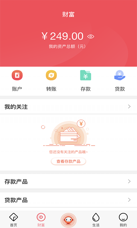 应用截图5预览