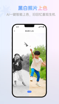 照片智能修復(fù)-老照片清晰度增強(qiáng)截圖