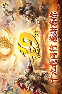 原始征途截圖