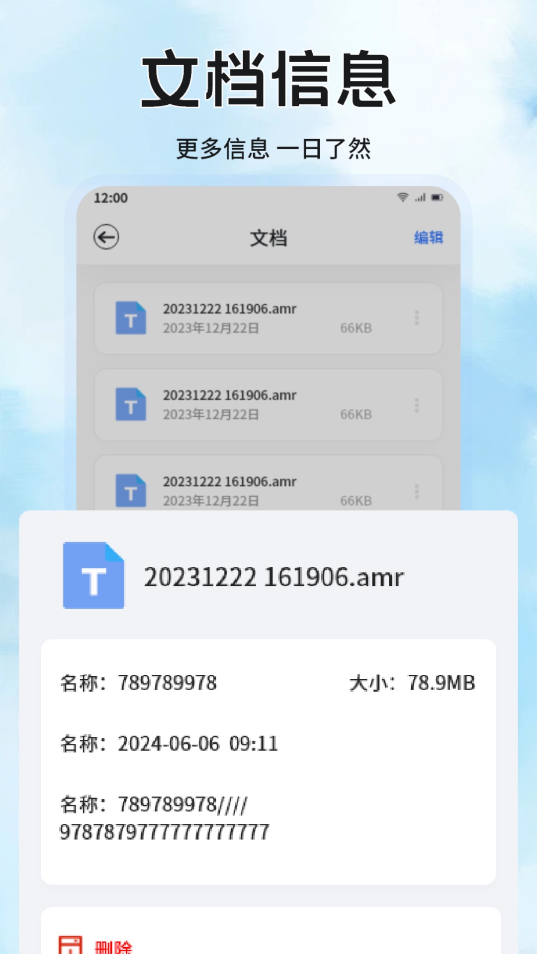 文件管理截圖預覽