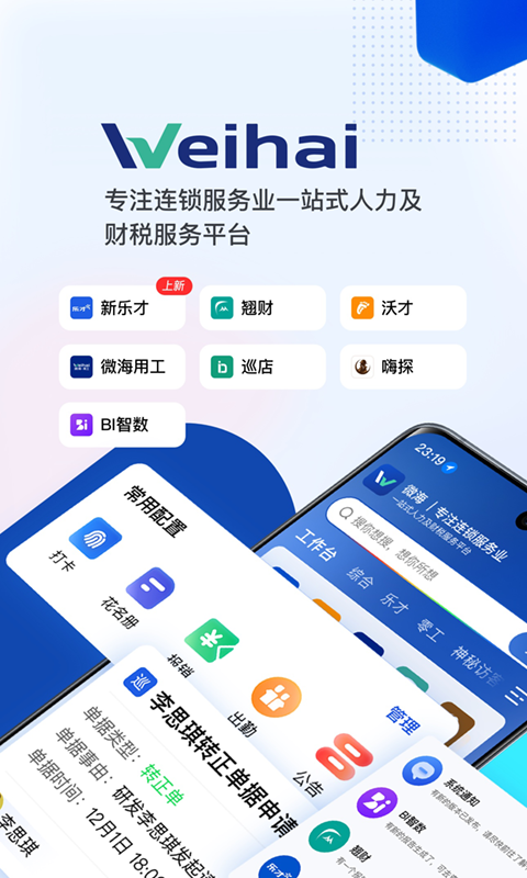 微海v1.2.7截图5