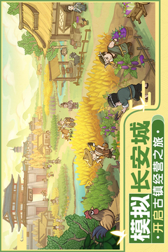 這城有良田截圖