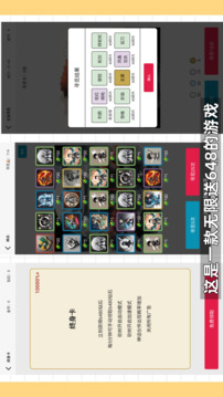 648截圖