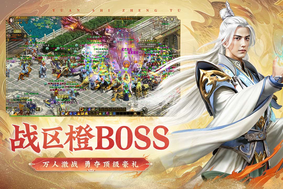 原始征途截圖預(yù)覽