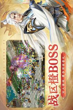 原始征途截圖