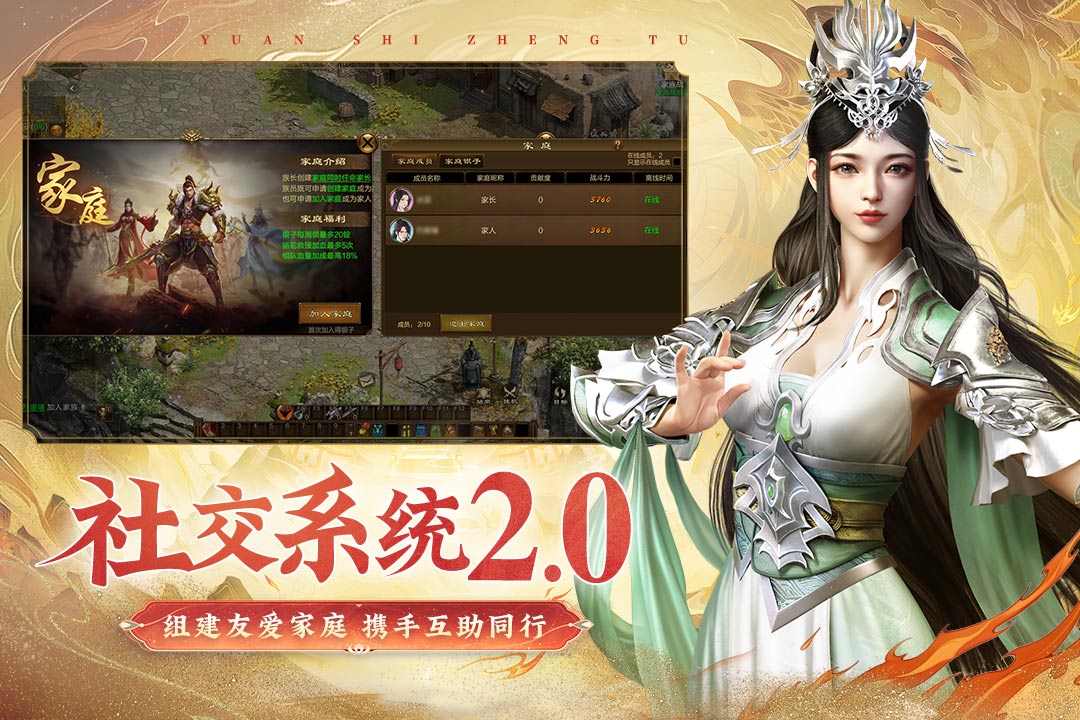 原始征途截圖預(yù)覽