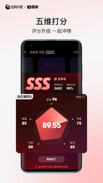 全民K歌截圖