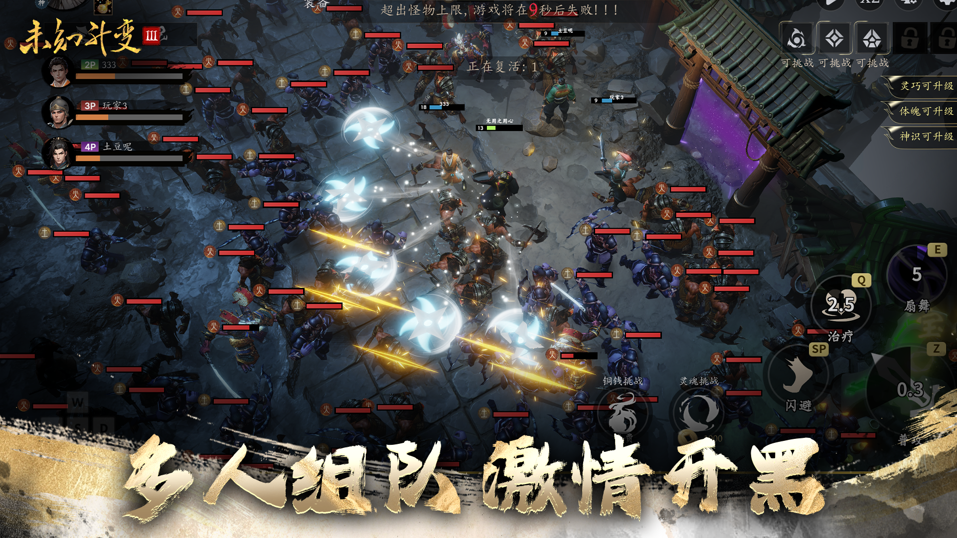 未知：升變3截圖預(yù)覽