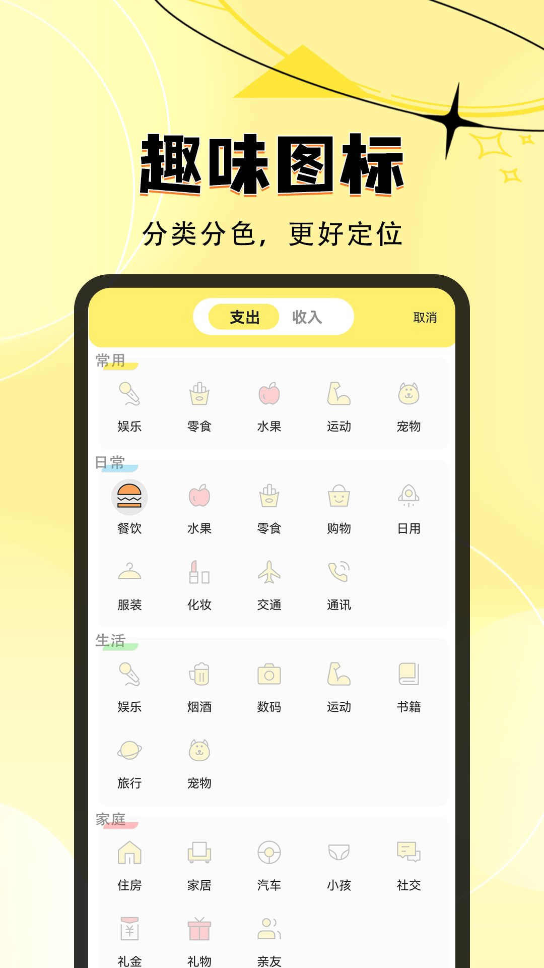 檬檬记账v1.2.2截图1