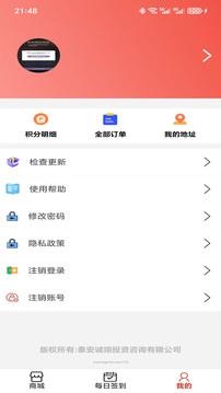 智誠(chéng)優(yōu)選截圖