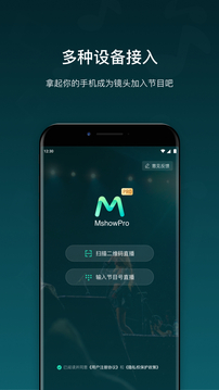 MshowPro截圖