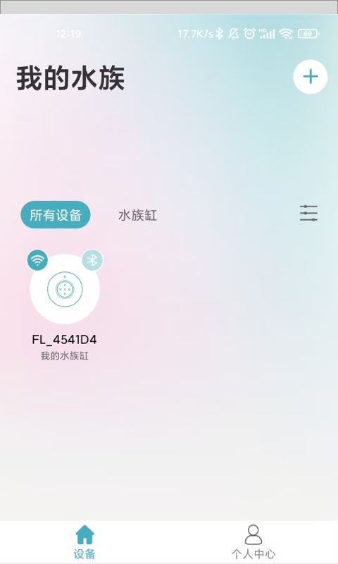 小匠智能smart截图5