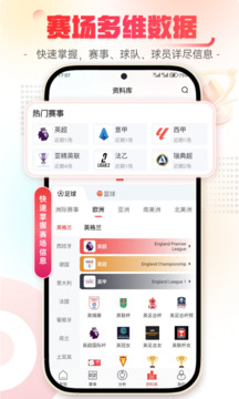 樂訊體育截圖