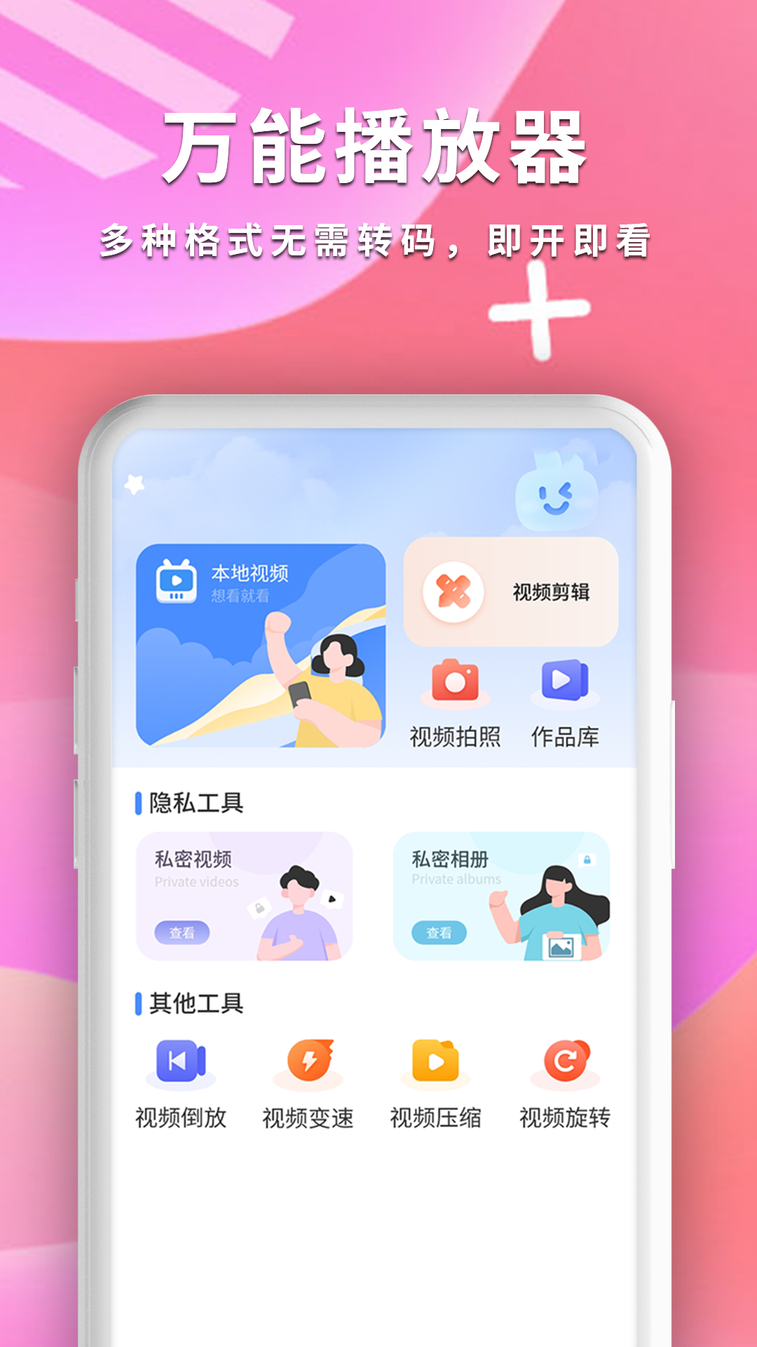 全能影音播放器v2.3截图3