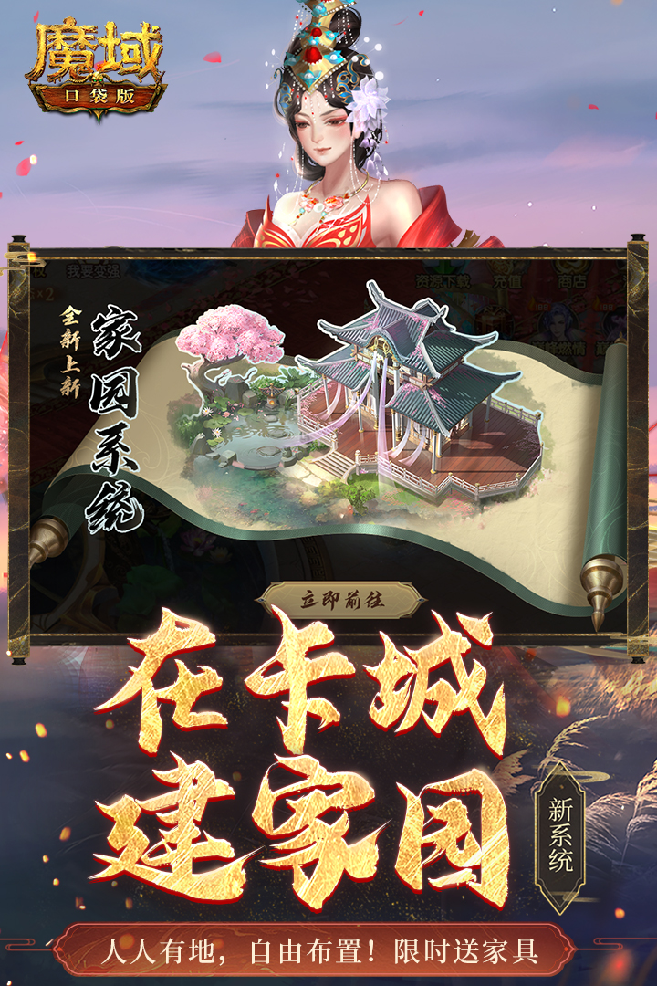 魔域口袋版截圖預(yù)覽