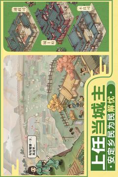 這城有良田截圖