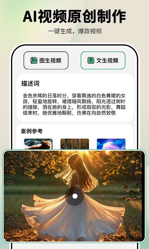 图趣AIv1.4.7截图1