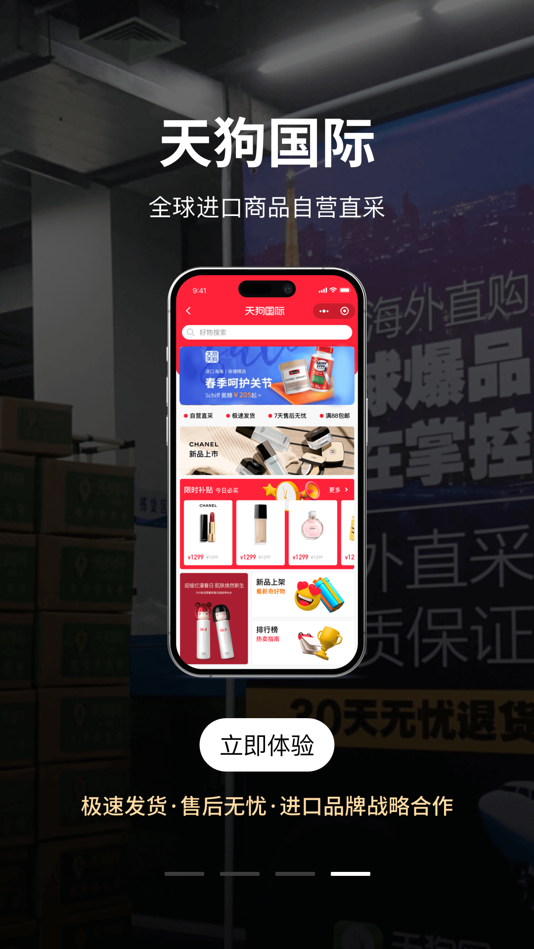 应用截图4预览