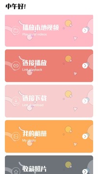 南瓜播放器截圖