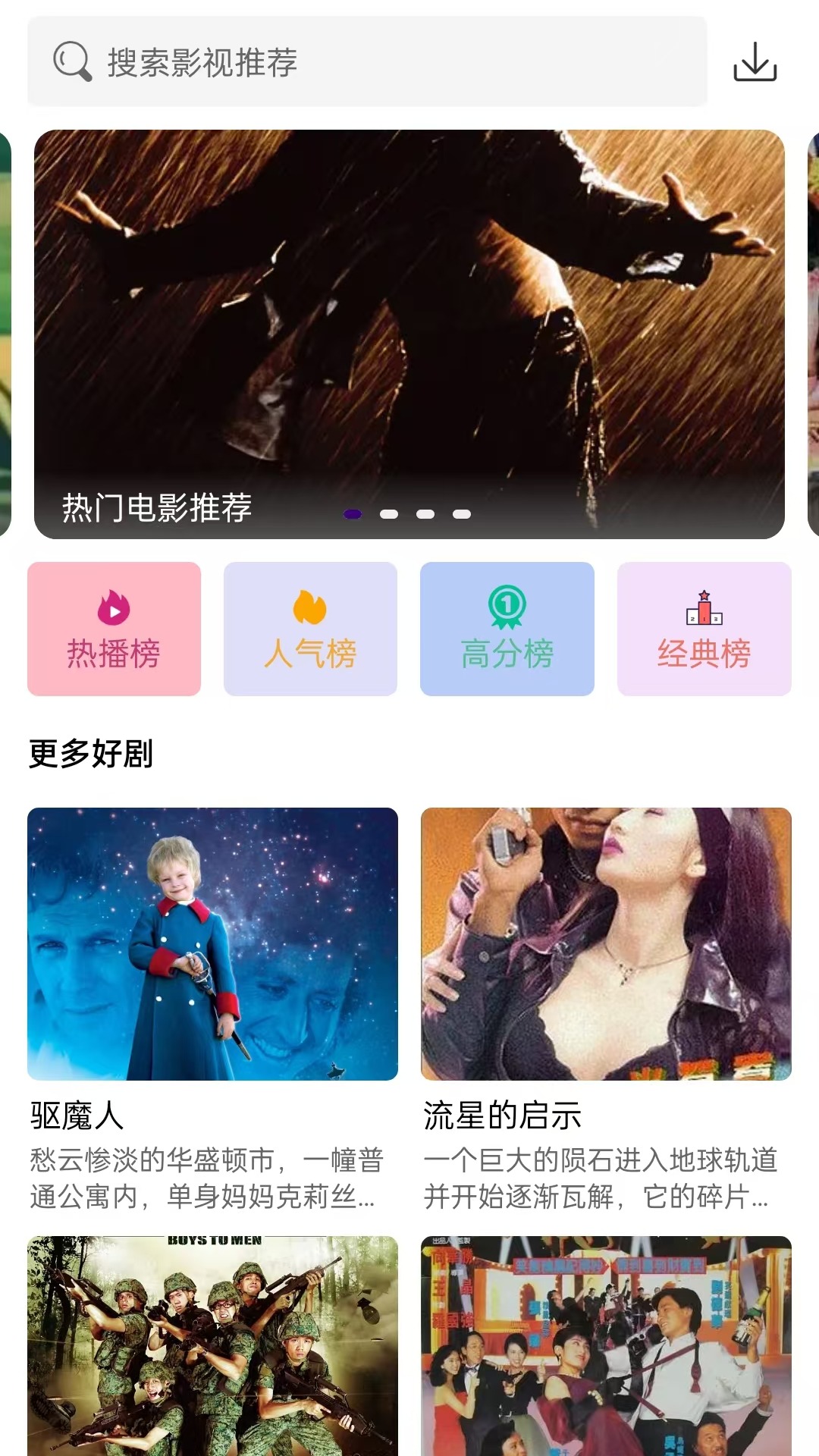 应用截图4预览