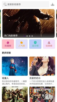南瓜播放器截圖