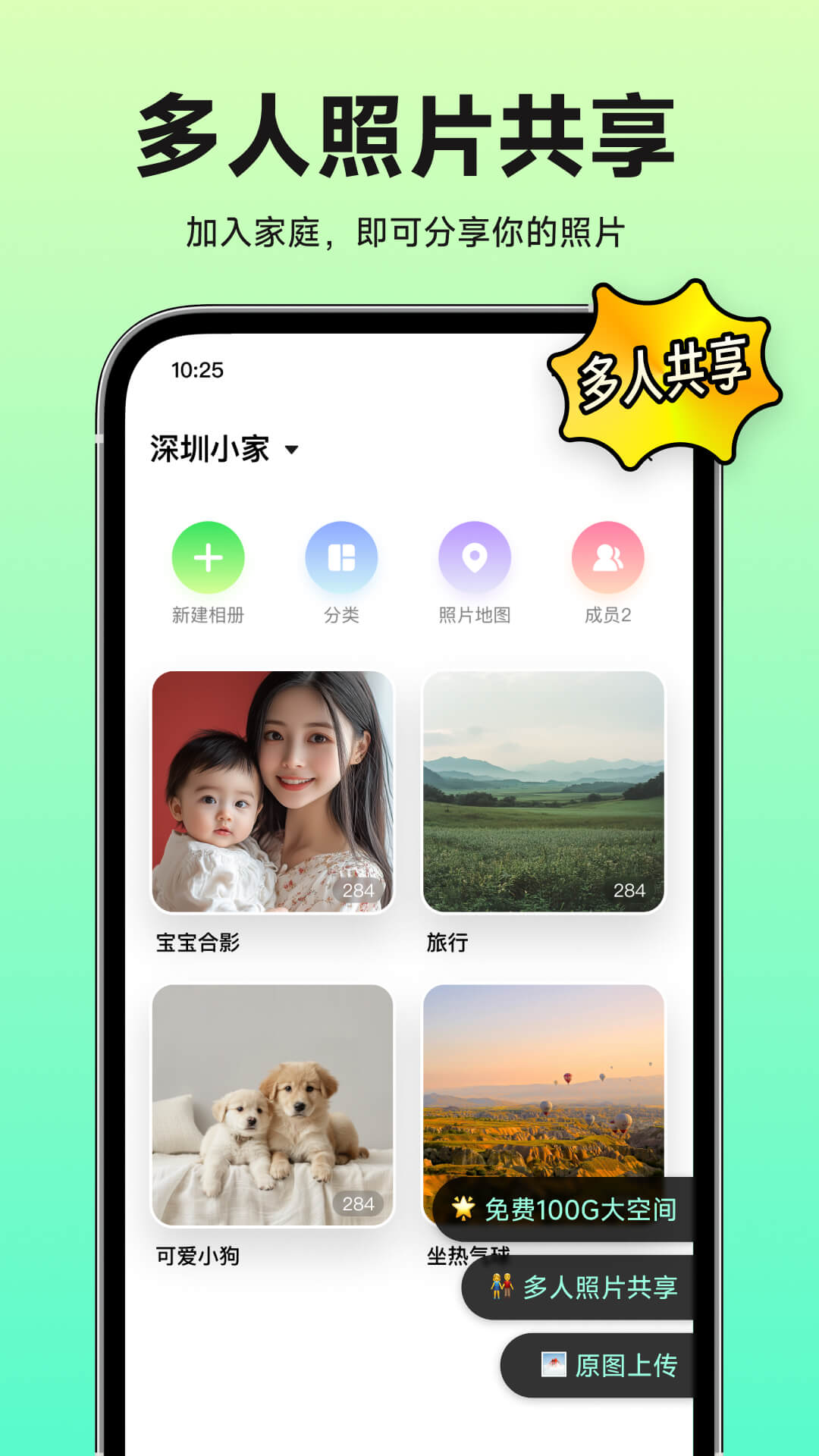 小福家-能听故事的相册v1.28.2截图4