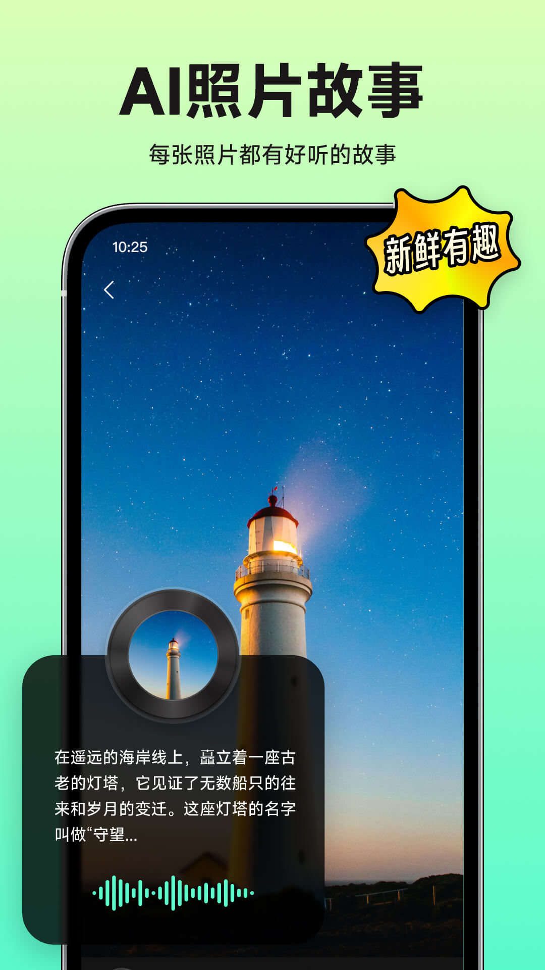 小福家-能听故事的相册v1.28.2截图2