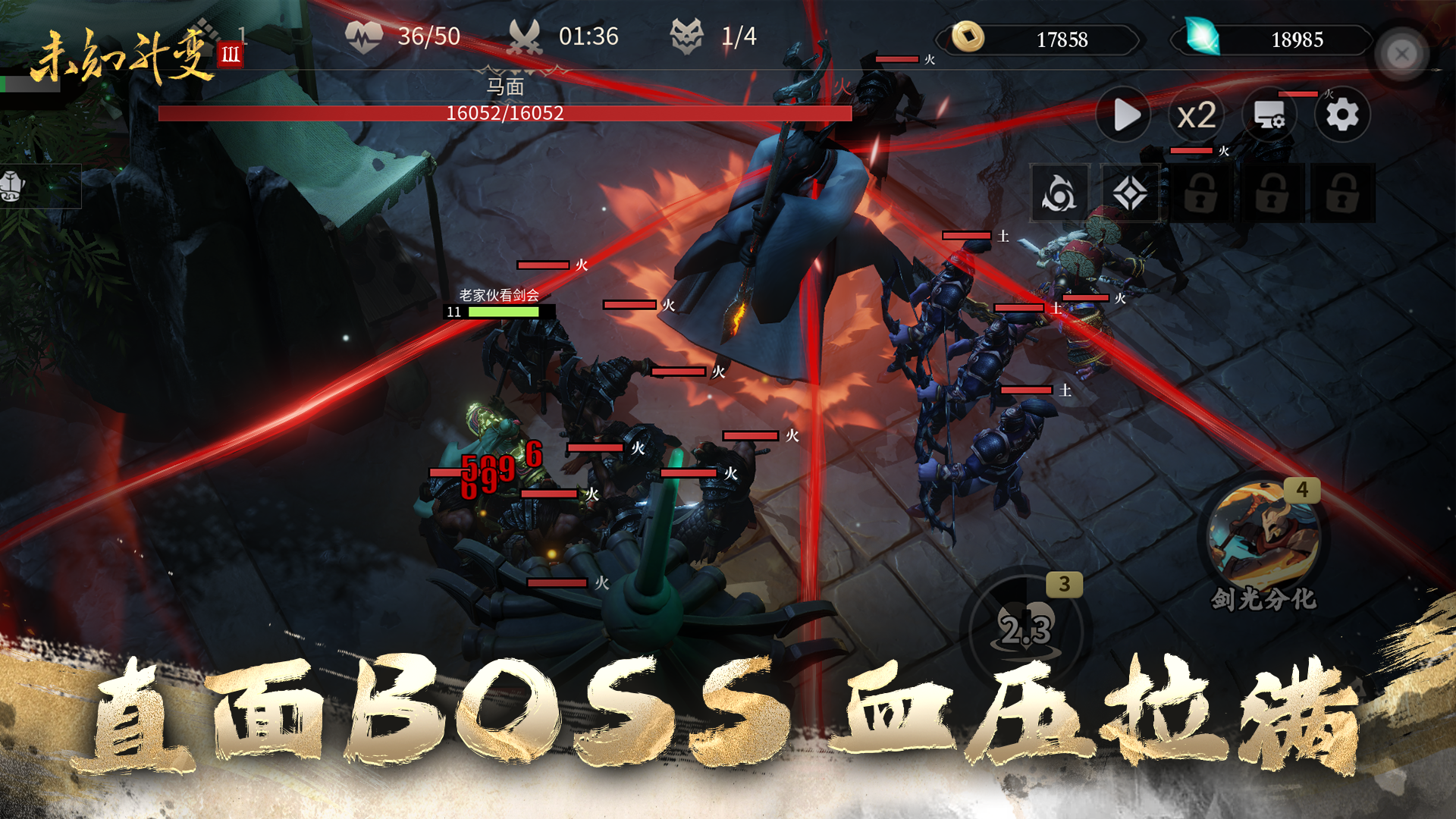 未知：升變3截圖預(yù)覽