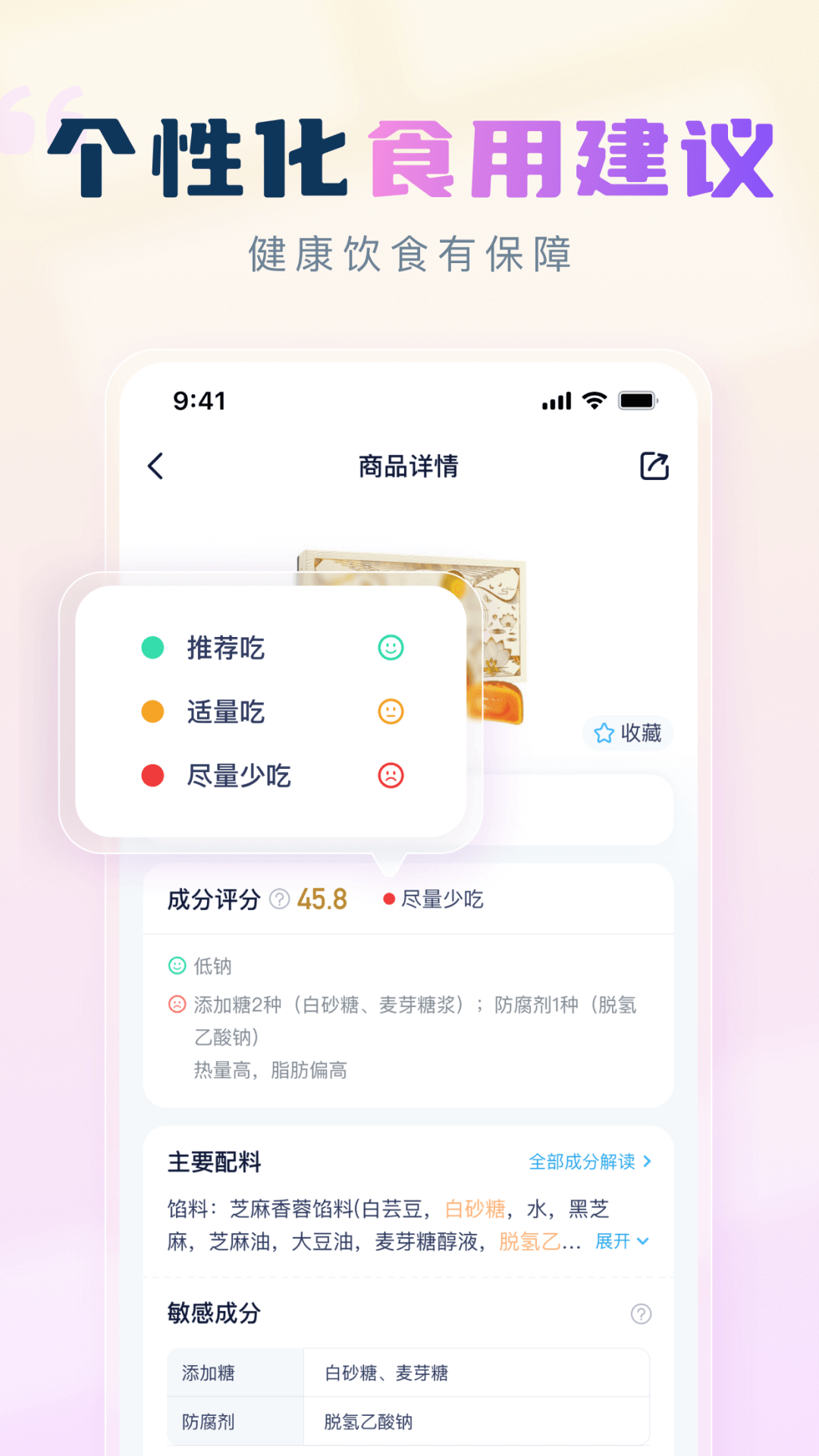 成分喵v1.5.1.1截图1