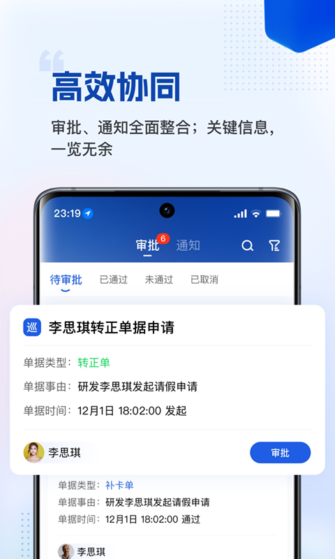 微海v1.2.7截图1