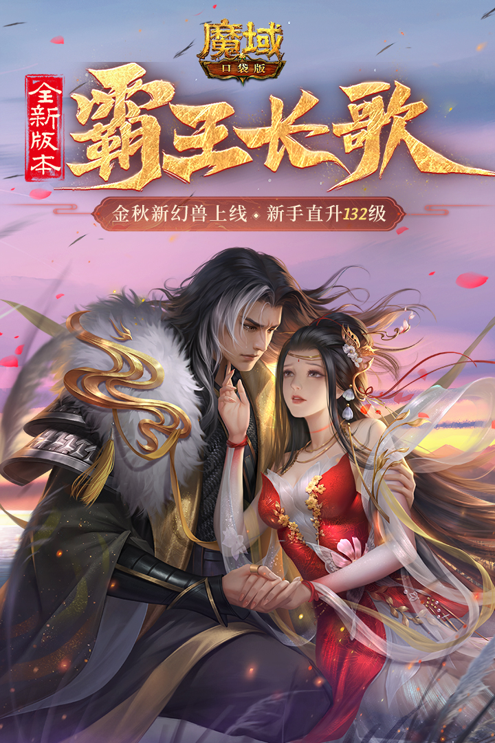 魔域口袋版截圖預(yù)覽