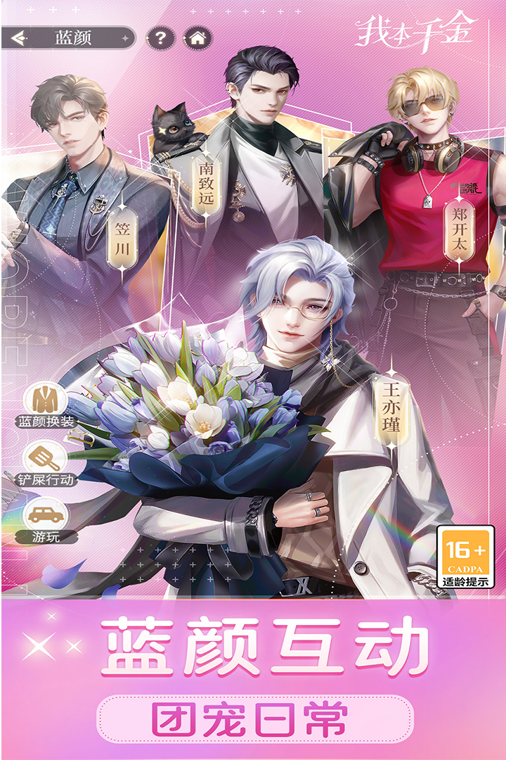 我本千金截圖預(yù)覽