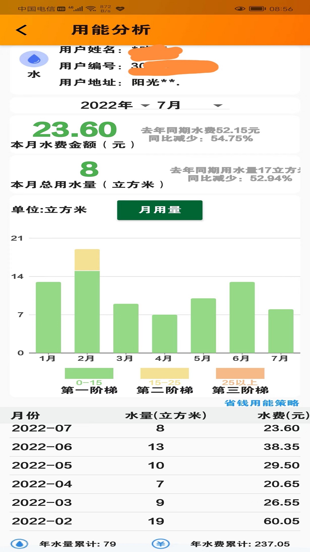 应用截图5预览