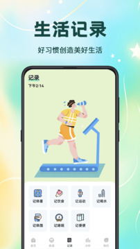 卡路里計算截圖