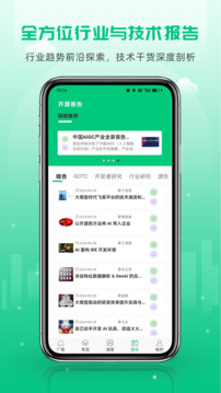 OSC 開源社區(qū)截圖