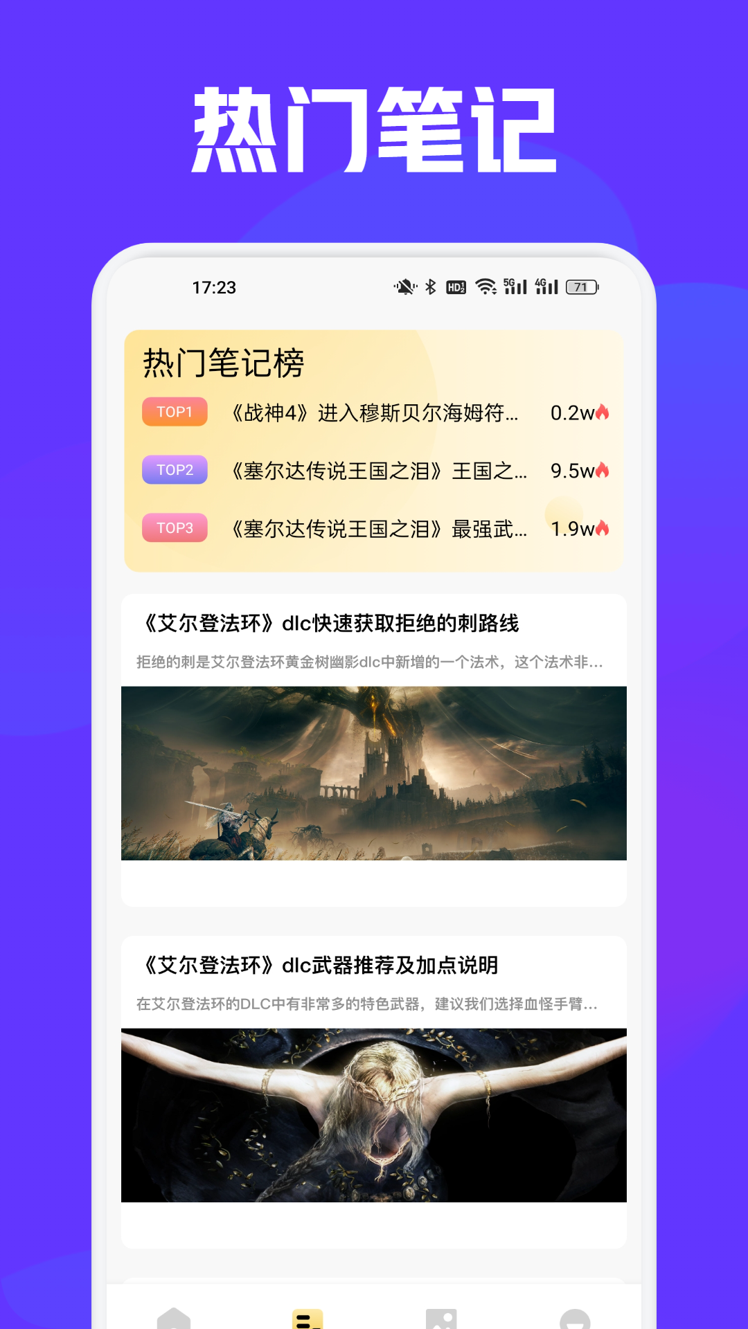 应用截图3预览