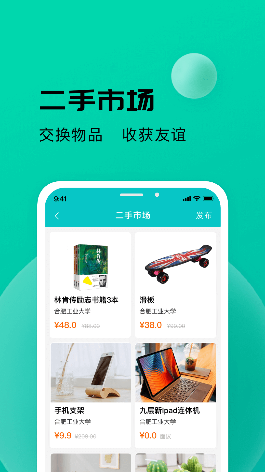 应用截图2预览