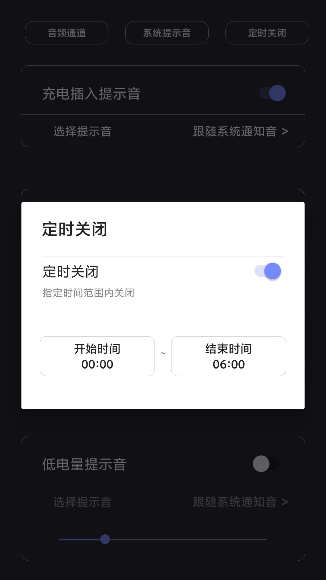 光氪充电提示音截图4