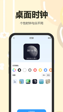 萬(wàn)能小組件盒子截圖