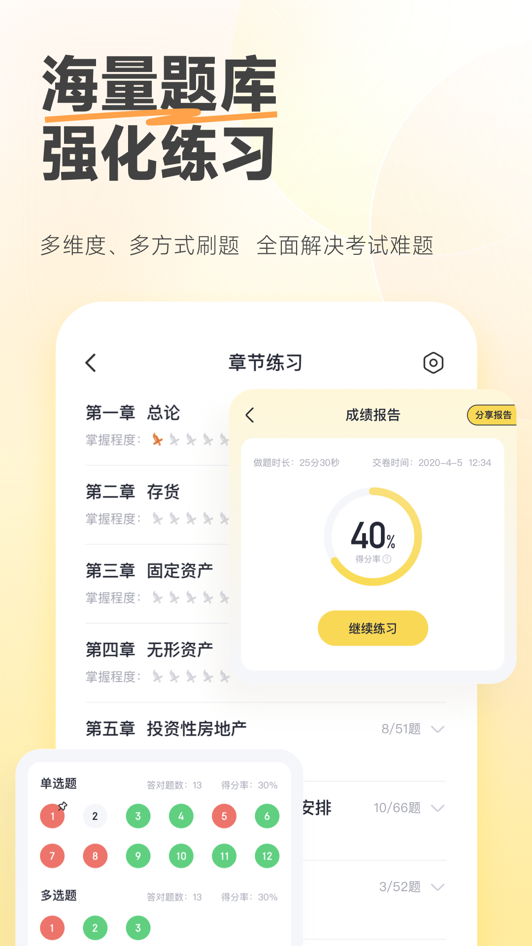 斩六将CPA截图5