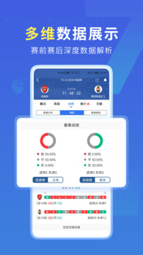 7M足球實時比分截圖